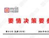 完善市場準入制度，優化新業態新領域市場準入環境